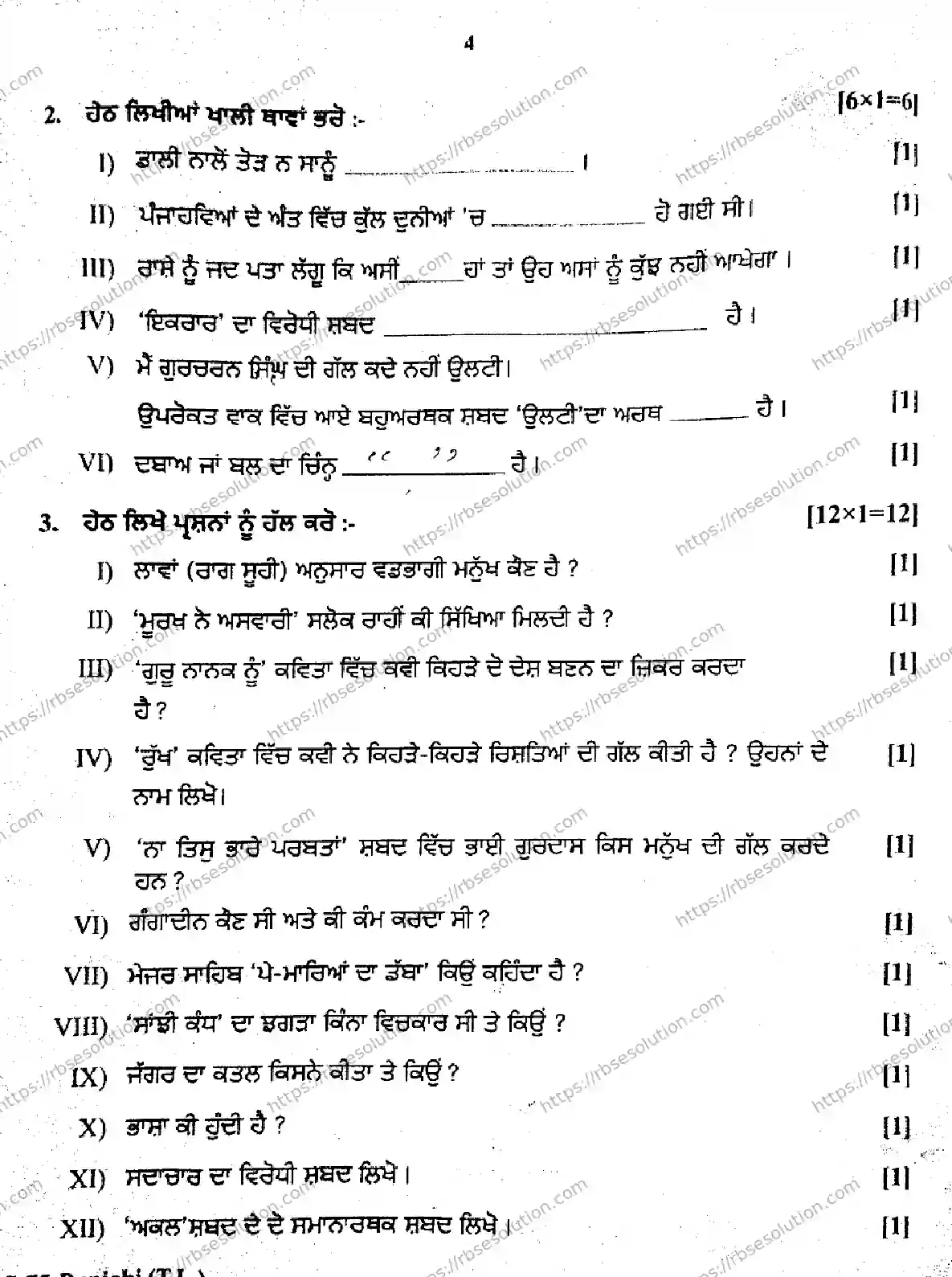 RBSE Class 10th 2026 PUNJABI-THIRD-LANGUAGE-S-75 Previous Year Papers 3