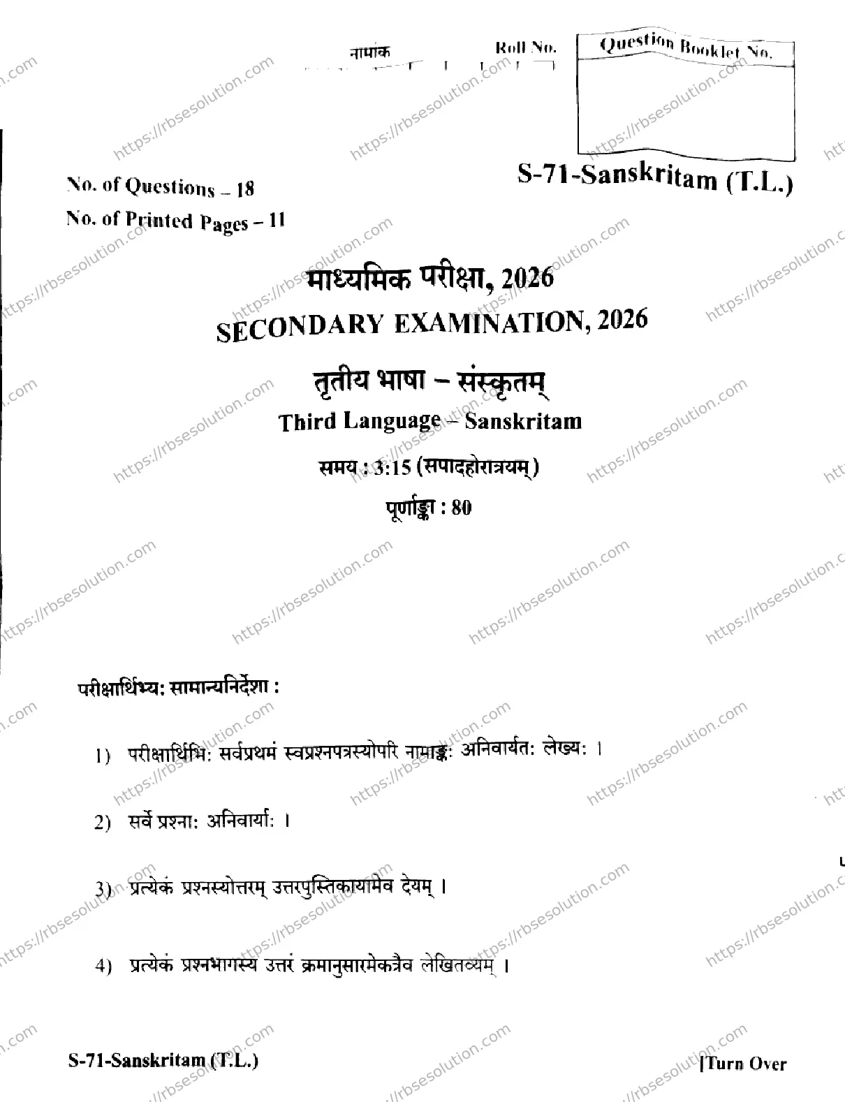 RBSE Class 10th 2026 SANSKRITAM-THIRD-LANGUAGE-S-71 Previous Year Papers 0