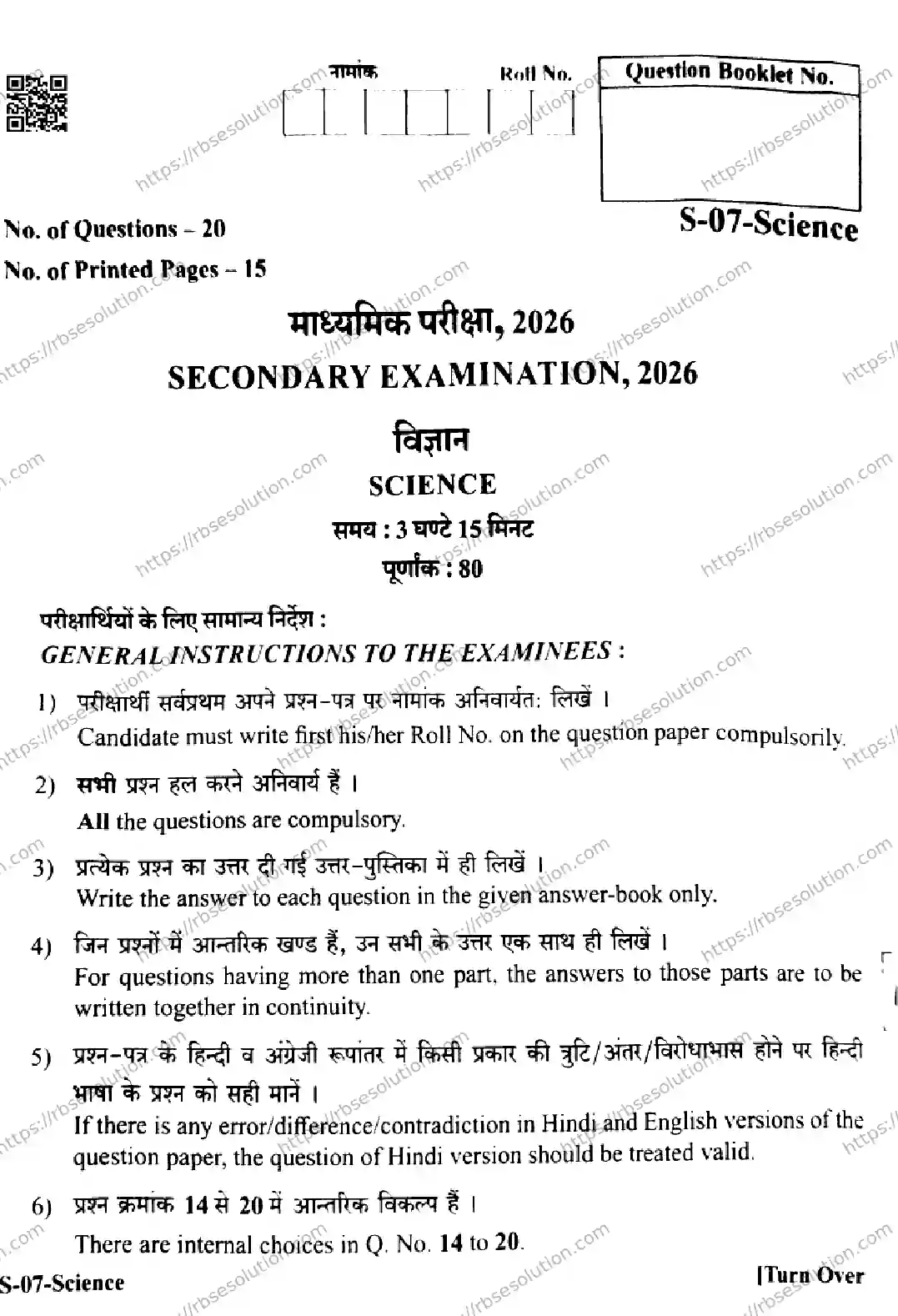 RBSE Class 10th 2026 SCIENCE-S-07 Previous Year Papers 0