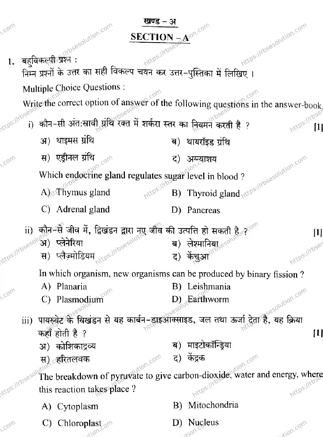 RBSE Class 10th 2026 SCIENCE-S-07 Previous Year Papers 1