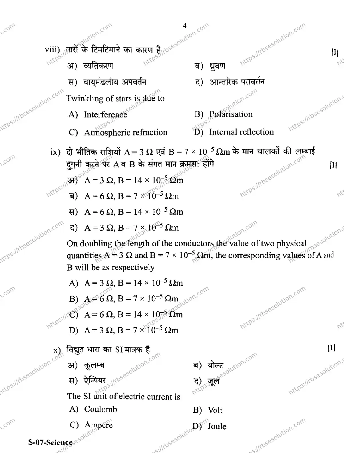 RBSE Class 10th 2026 SCIENCE-S-07 Previous Year Papers 3