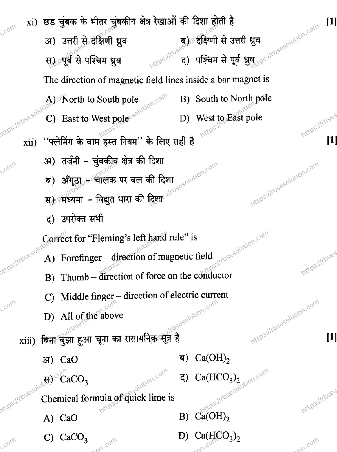 RBSE Class 10th 2026 SCIENCE-S-07 Previous Year Papers 4