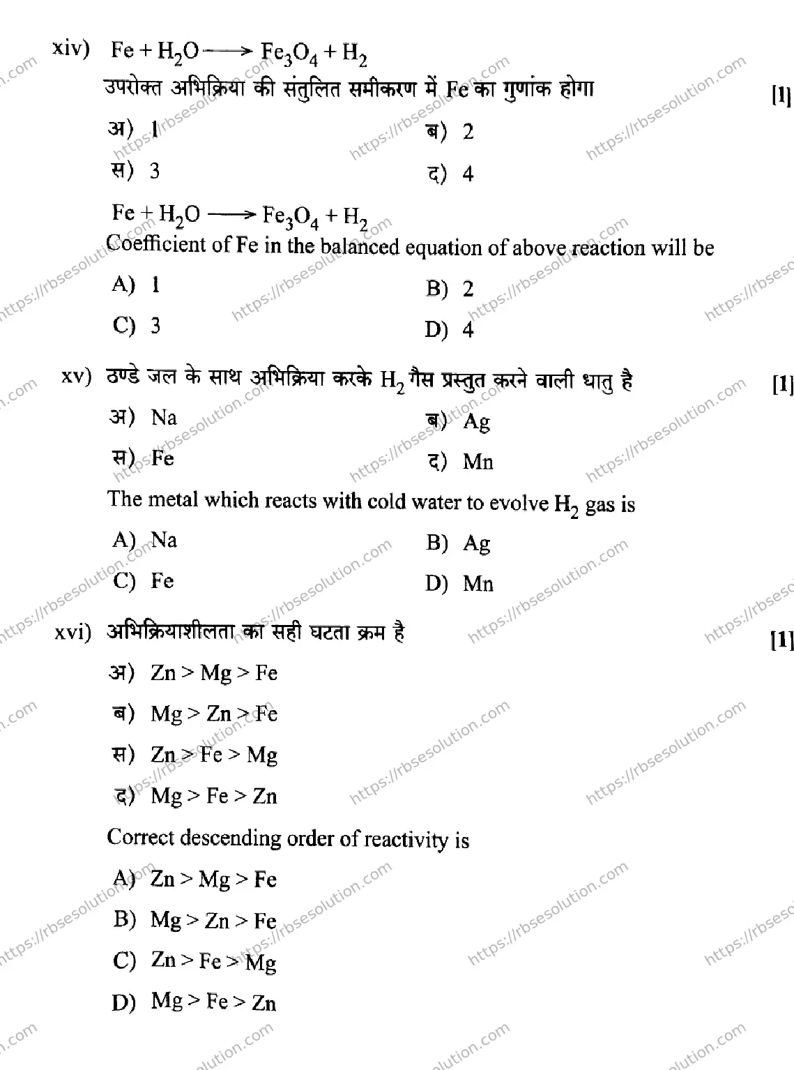 RBSE Class 10th 2026 SCIENCE-S-07 Previous Year Papers 5