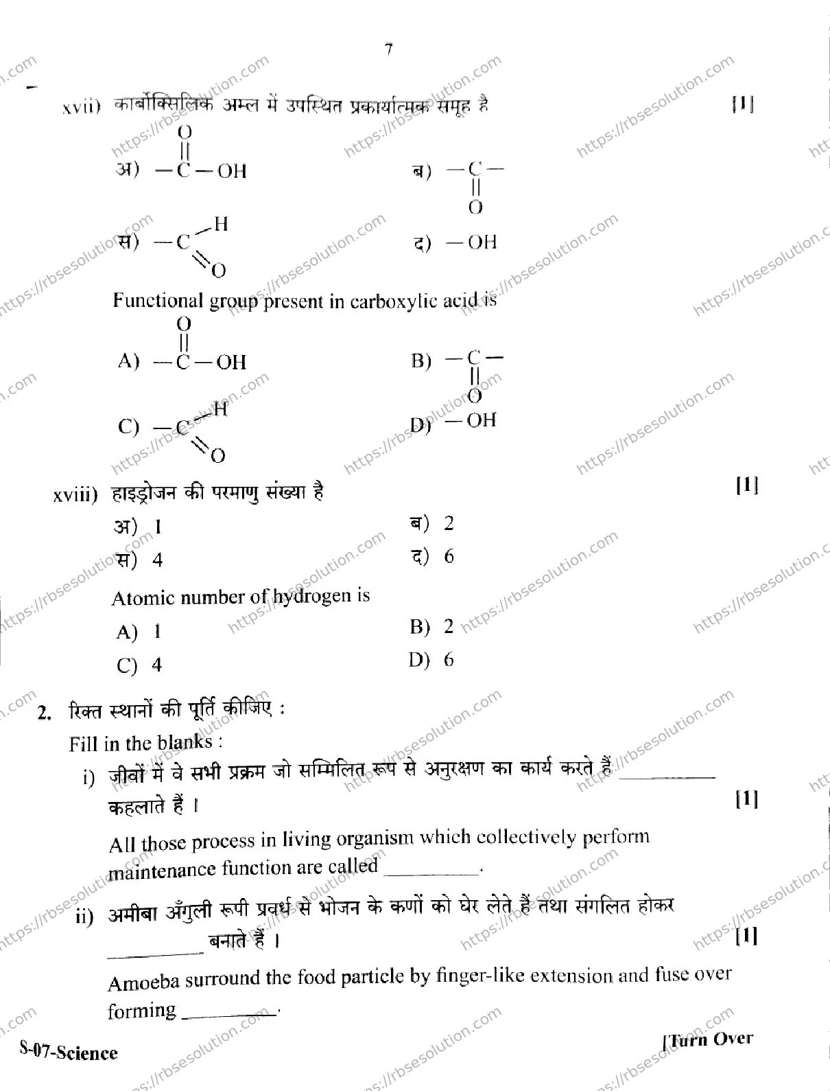RBSE Class 10th 2026 SCIENCE-S-07 Previous Year Papers 6