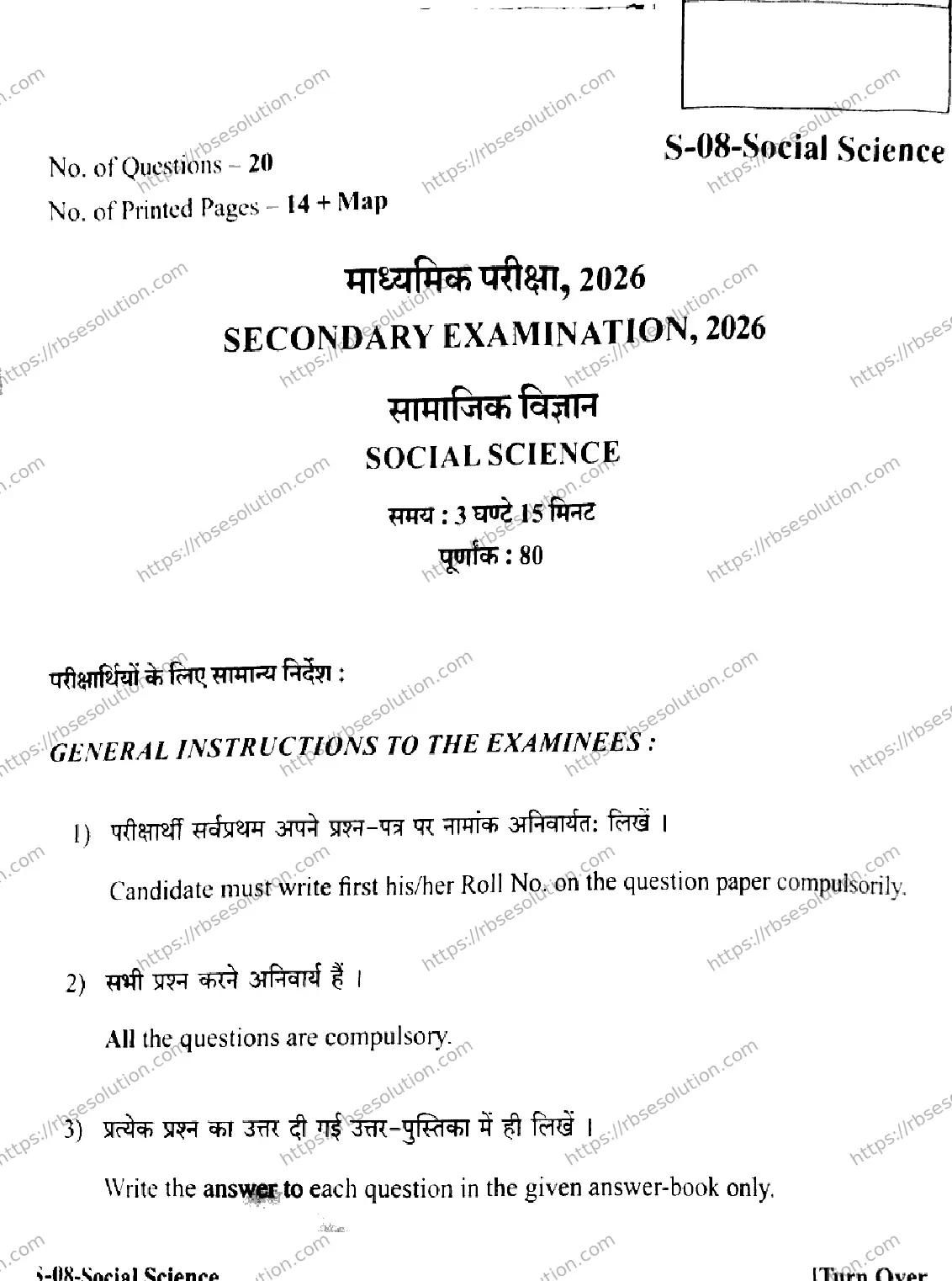 RBSE Class 10th 2026 SOCIAL-SCIENCE-S-08 Previous Year Papers 0