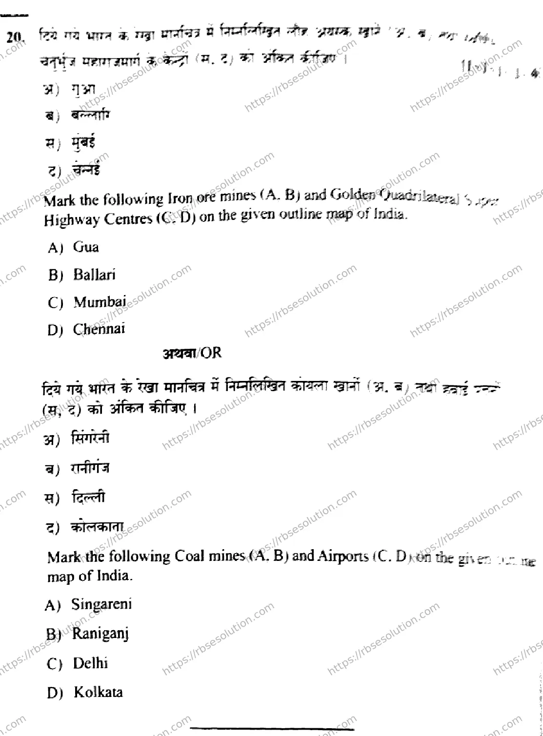 RBSE Class 10th 2026 SOCIAL-SCIENCE-S-08 Previous Year Papers 13