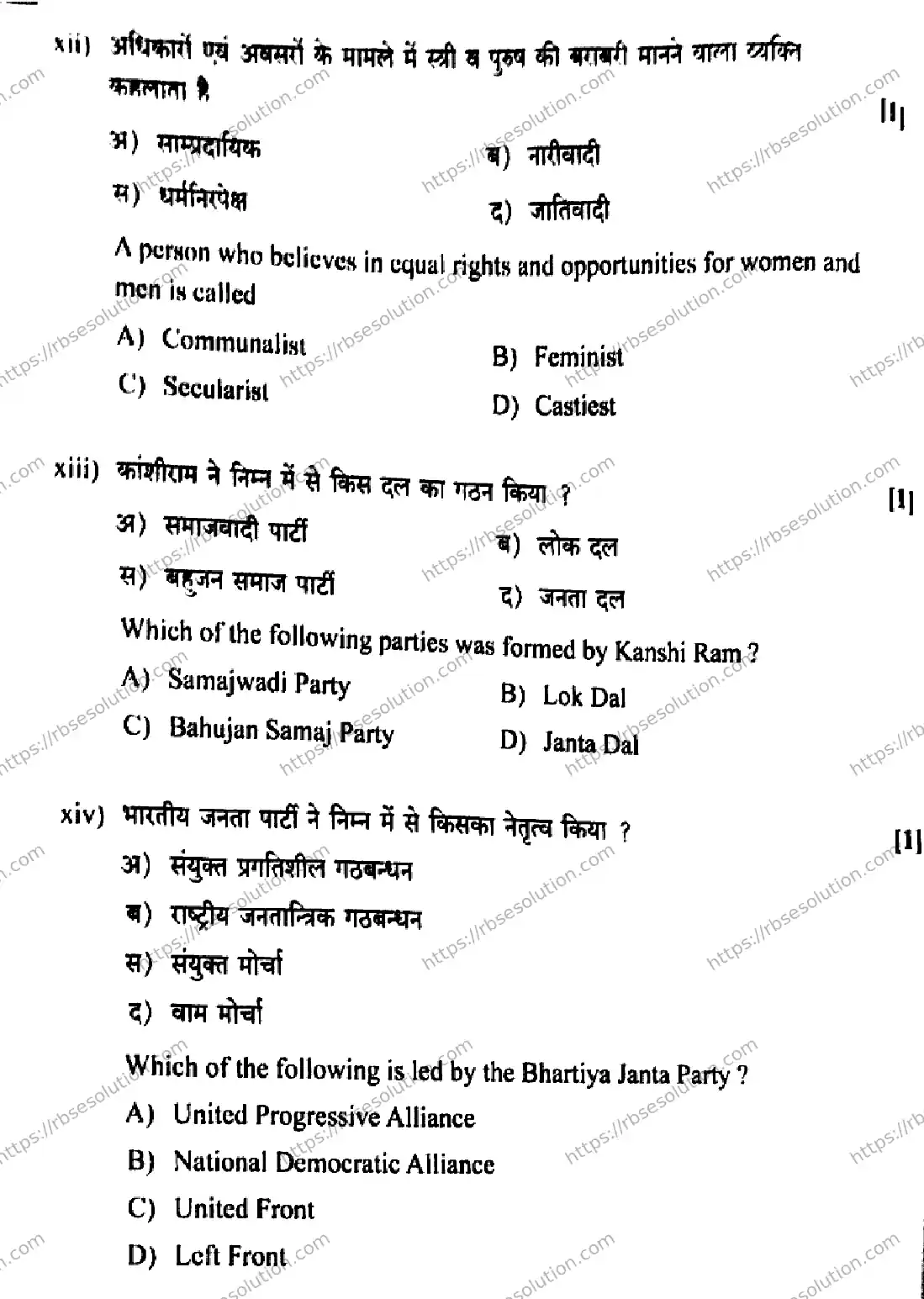 RBSE Class 10th 2026 SOCIAL-SCIENCE-S-08 Previous Year Papers 5
