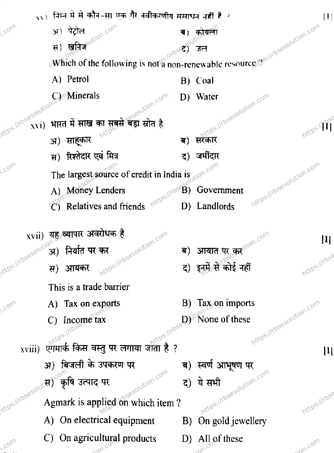 RBSE Class 10th 2026 SOCIAL-SCIENCE-S-08 Previous Year Papers 6