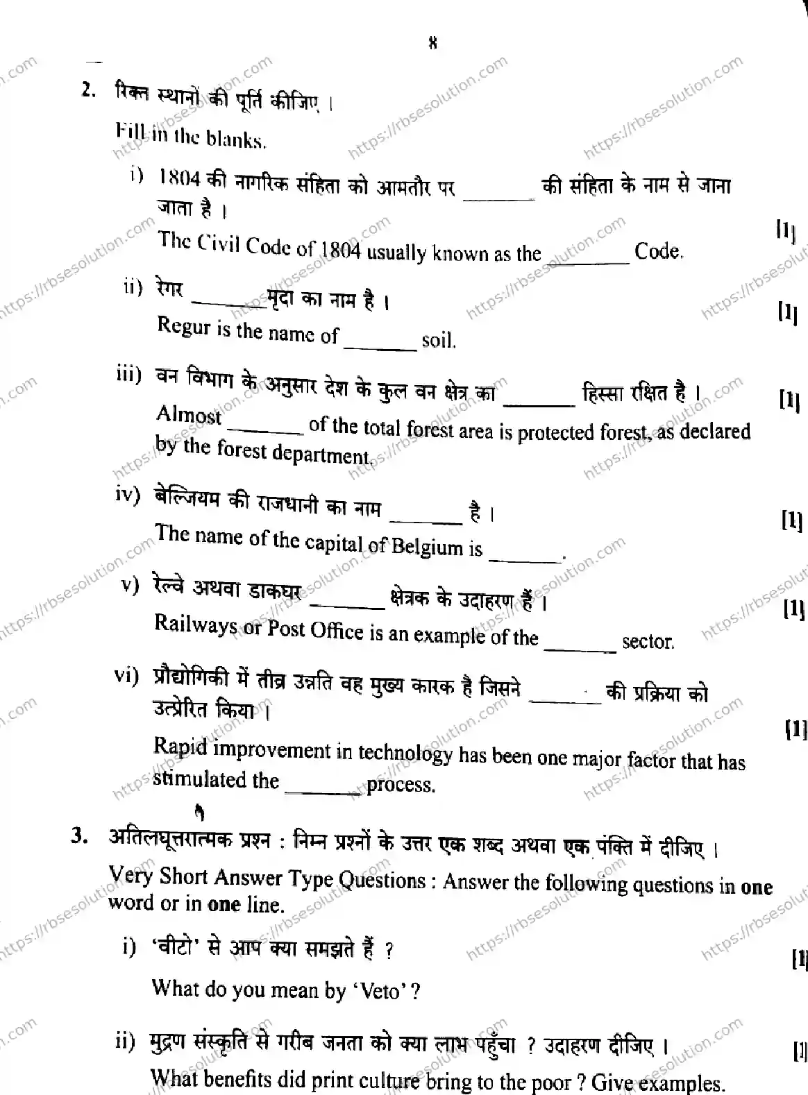 RBSE Class 10th 2026 SOCIAL-SCIENCE-S-08 Previous Year Papers 7