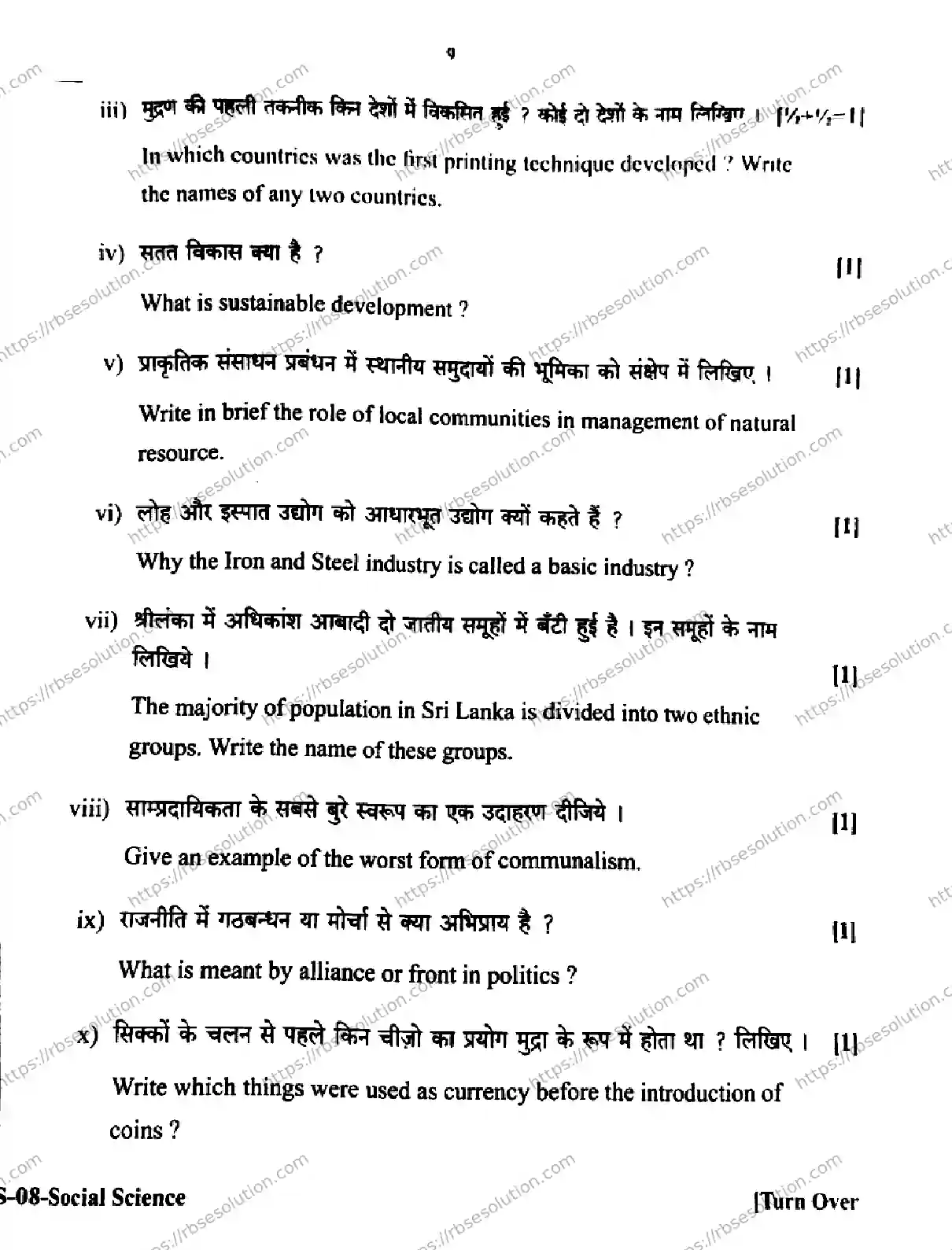 RBSE Class 10th 2026 SOCIAL-SCIENCE-S-08 Previous Year Papers 8
