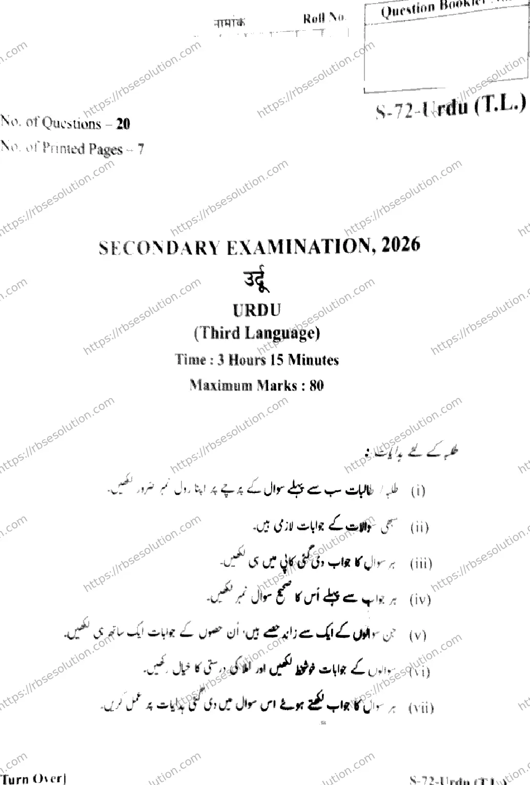 RBSE Class 10th 2026 URDU-THIRD-LANGUAGE-S-72 Previous Year Papers 0