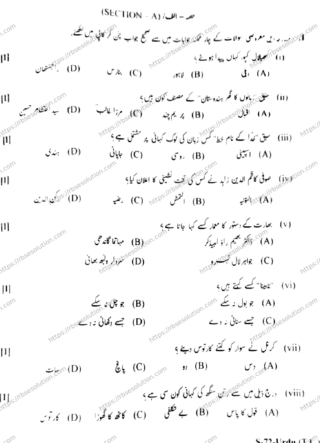 RBSE Class 10th 2026 URDU-THIRD-LANGUAGE-S-72 Previous Year Papers 1