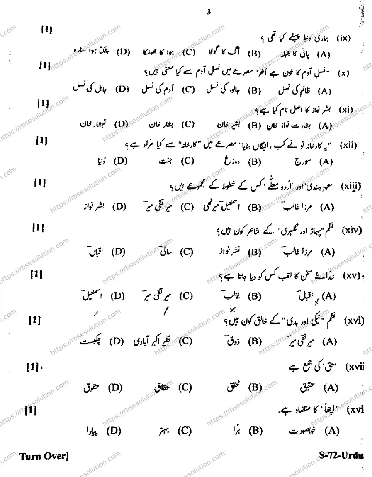 RBSE Class 10th 2026 URDU-THIRD-LANGUAGE-S-72 Previous Year Papers 2