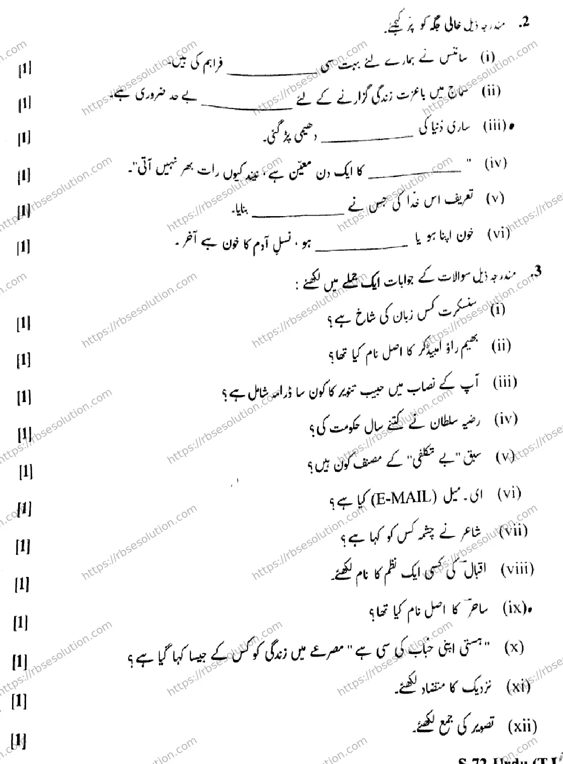 RBSE Class 10th 2026 URDU-THIRD-LANGUAGE-S-72 Previous Year Papers 3