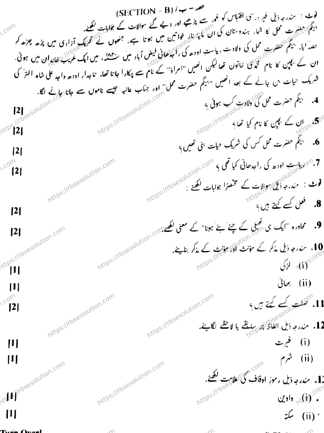 RBSE Class 10th 2026 URDU-THIRD-LANGUAGE-S-72 Previous Year Papers 4