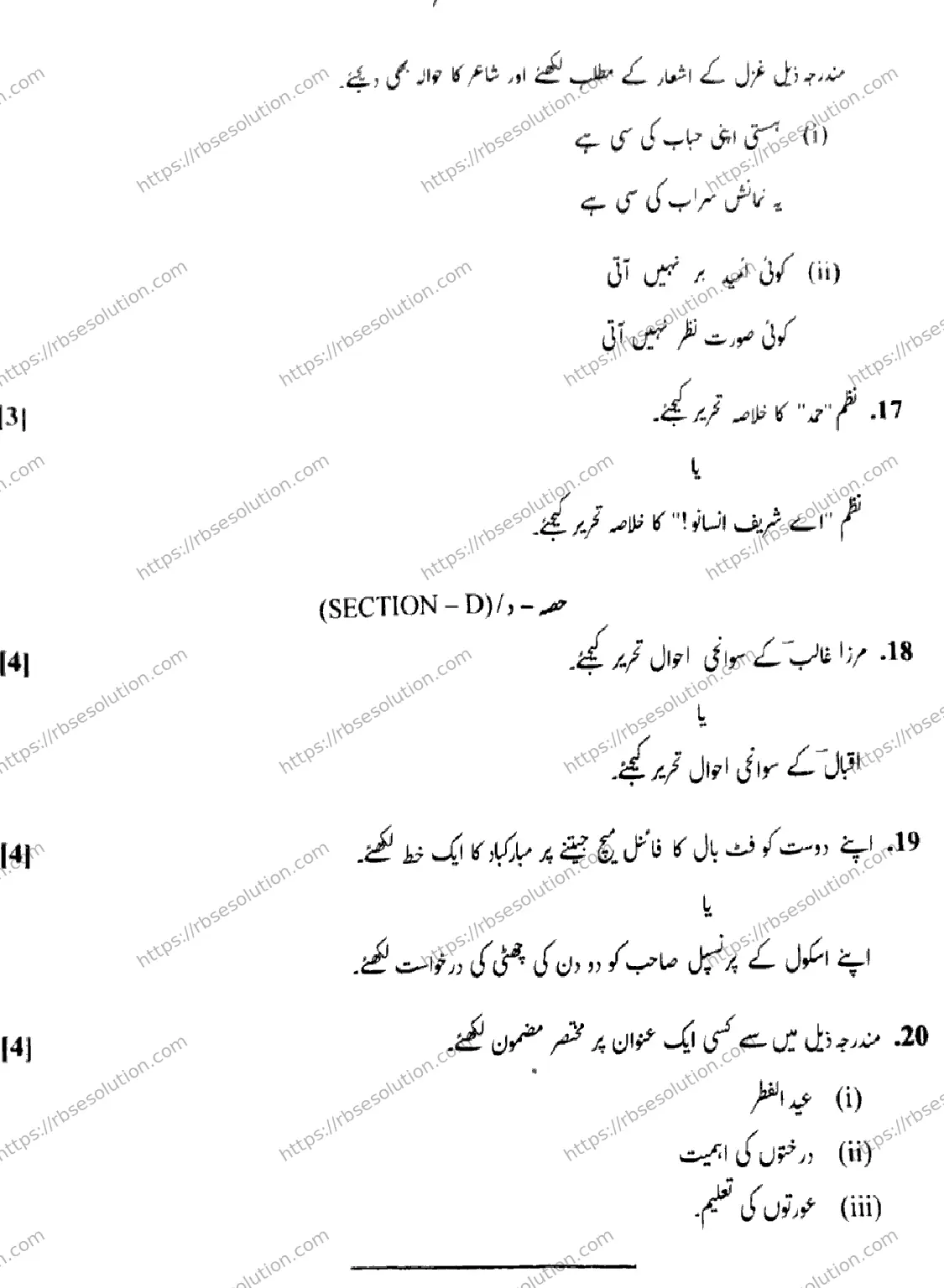 RBSE Class 10th 2026 URDU-THIRD-LANGUAGE-S-72 Previous Year Papers 6