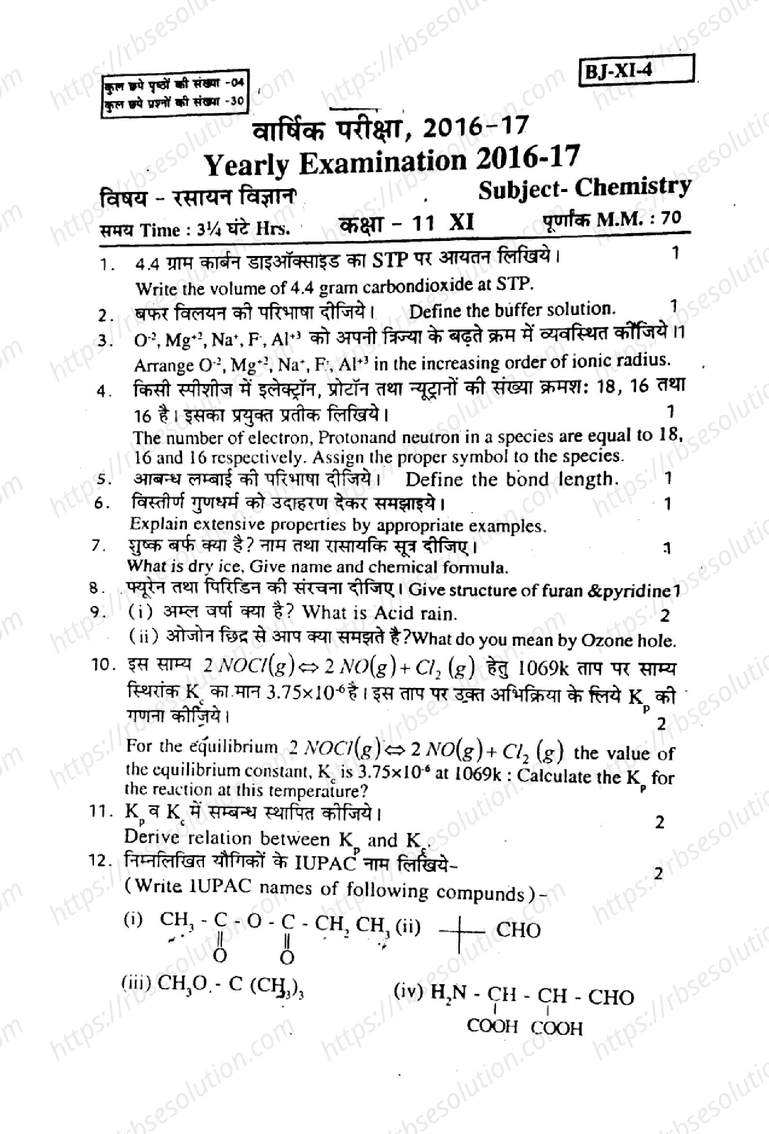 RBSE Class 11th 2017 Chemistry-BJ-XI-4-2017 Previous Year Papers 0