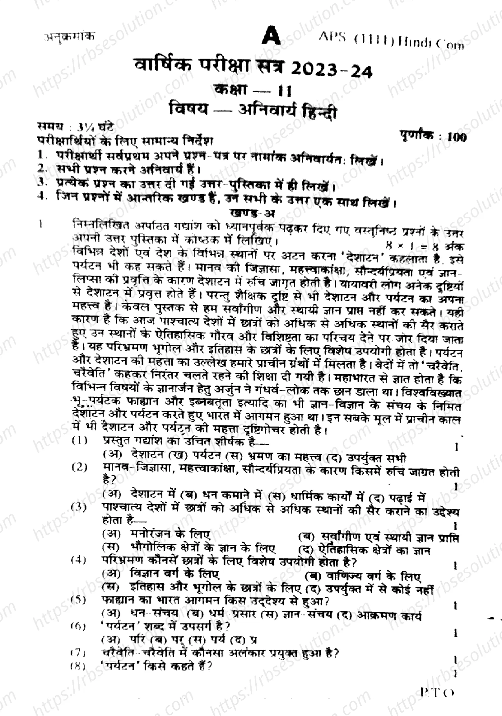 RBSE Class 11th 2024 Hindi Compulsory-APS (1111)-2024 Previous Year Papers 0