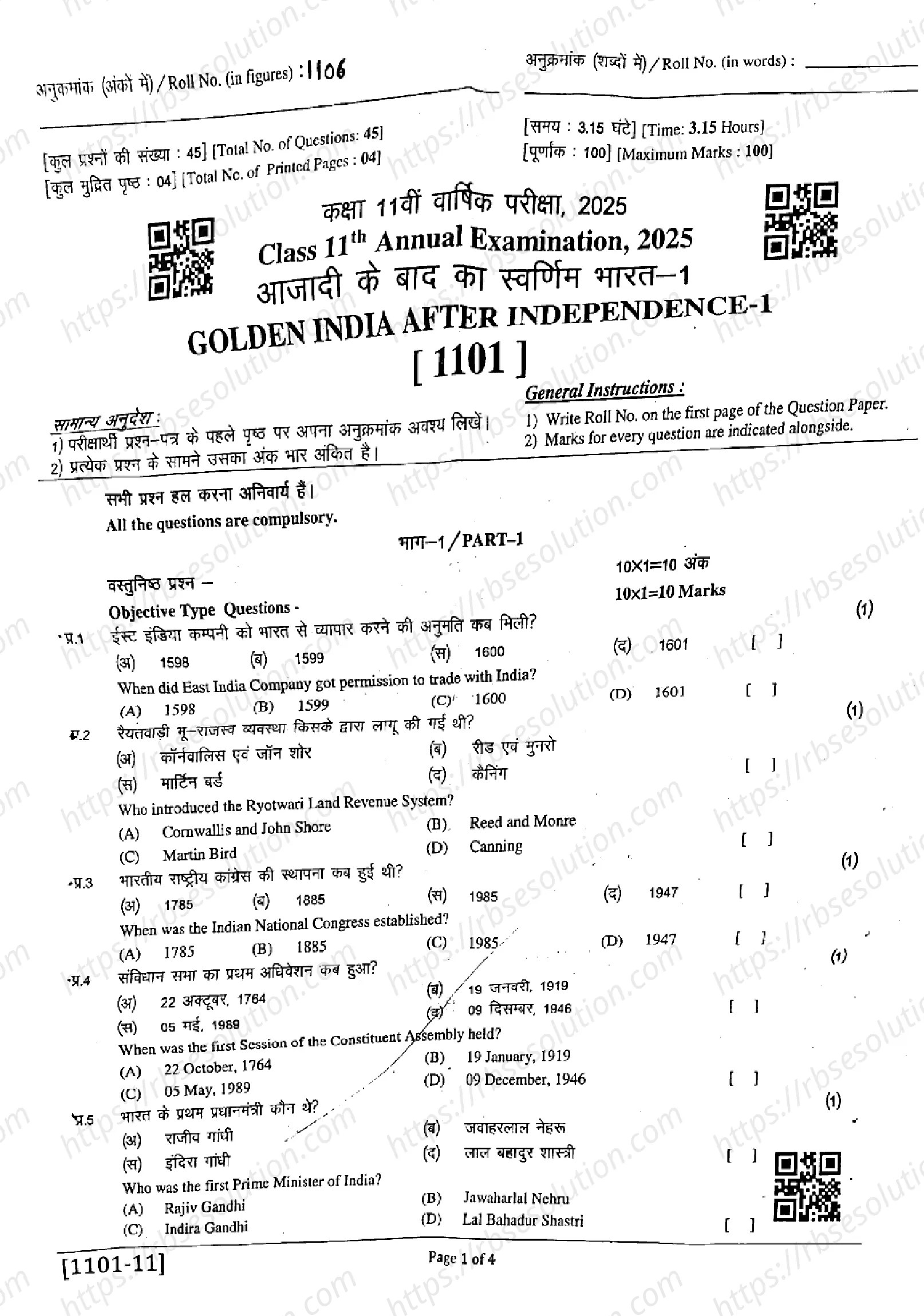 RBSE Class 11th 2025 Golden India After Independence-(1101)-2025 Previous Year Papers 0