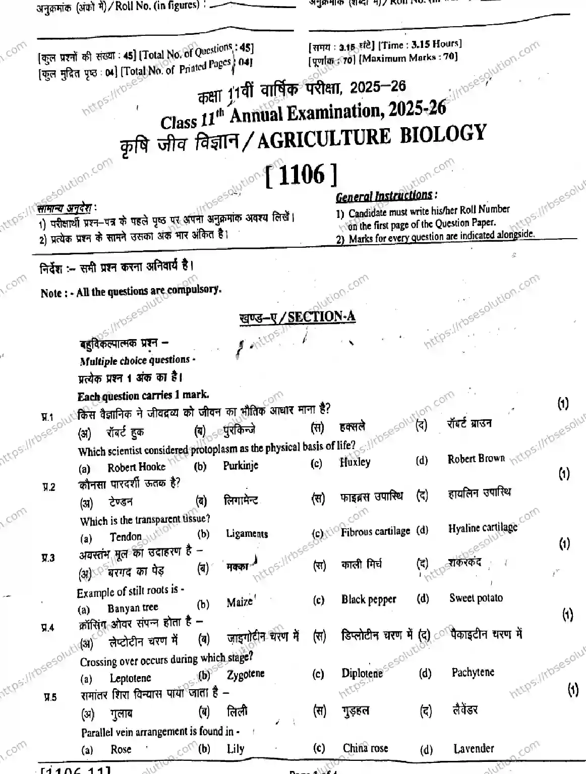 RBSE Class 11th 2026 AGRICULTURE-BIOLOGY-1106 Previous Year Papers 0