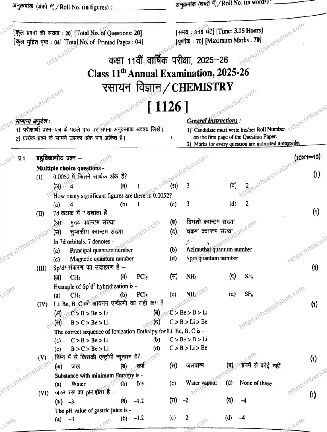 RBSE Class 11th 2026 CHEMISTRY-1126 Previous Year Papers 0