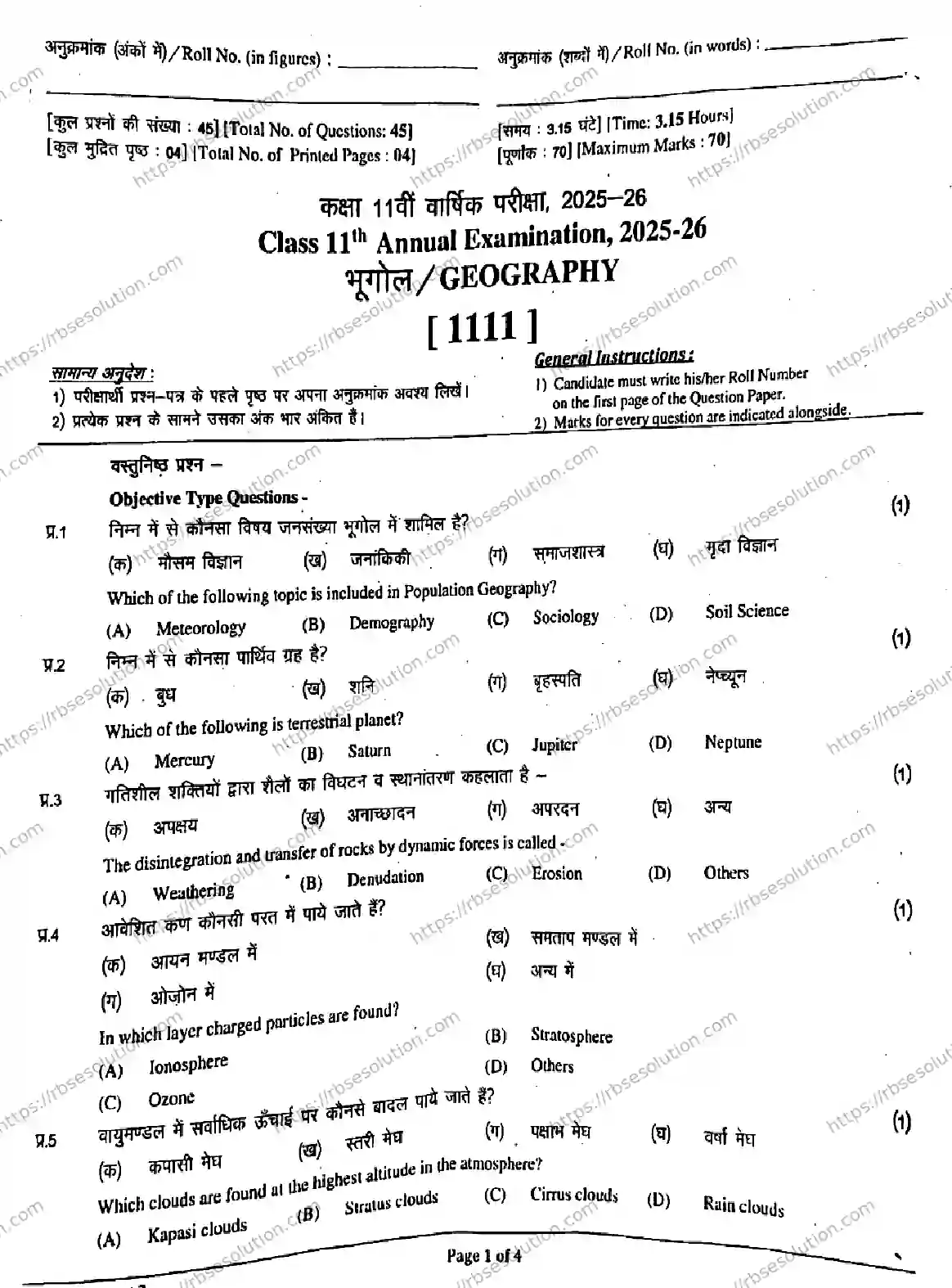 RBSE Class 11th 2026 GEOGRAPHY-1111 Previous Year Papers 0