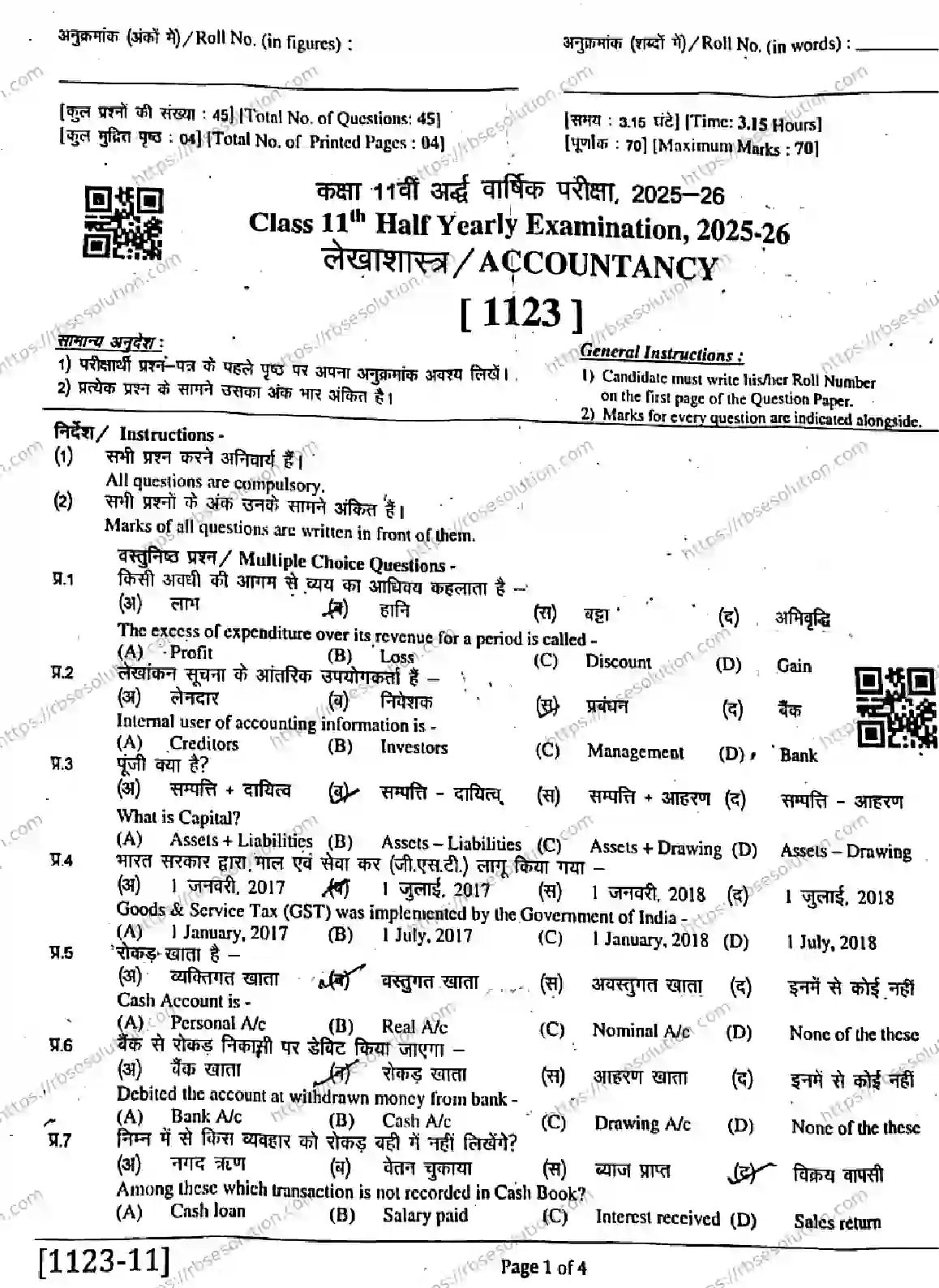 RBSE Class 11th 2026 HALF-YEARLY-ACCOUNTANCY-1123-041225 Previous Year Papers 0