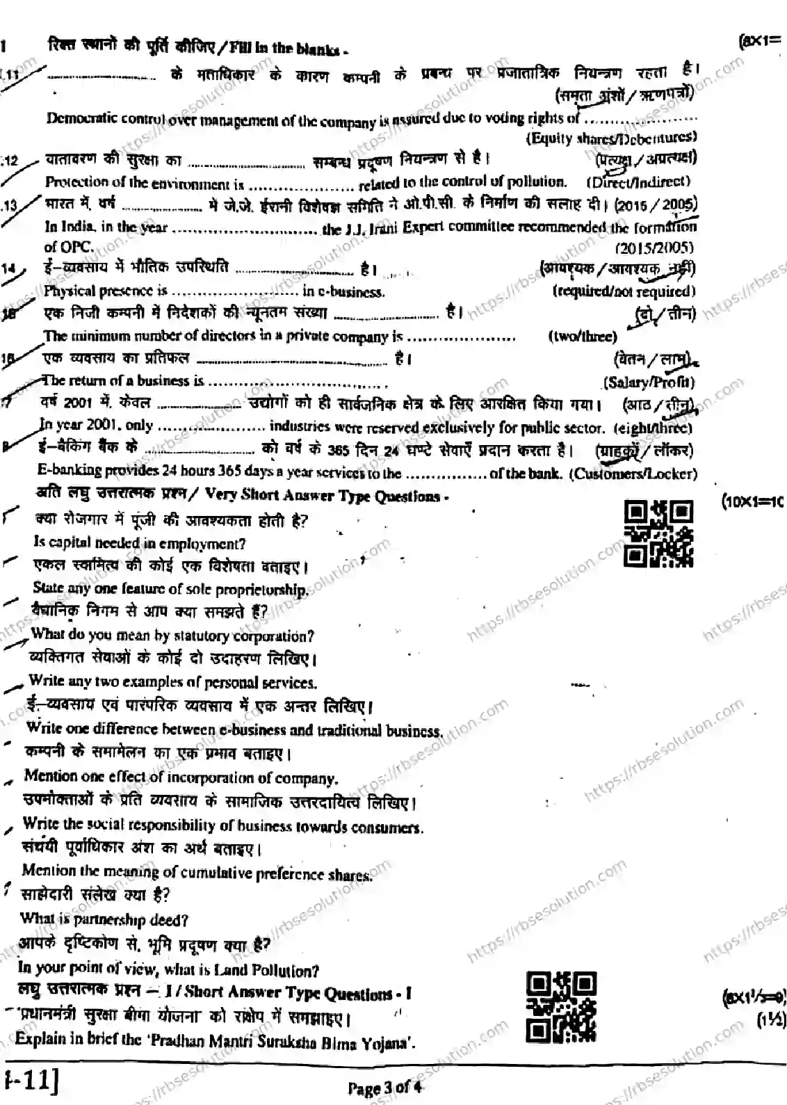 RBSE Class 11th 2026 HALF-YEARLY-BUSINESS-STUDIES-1124 Previous Year Papers 2