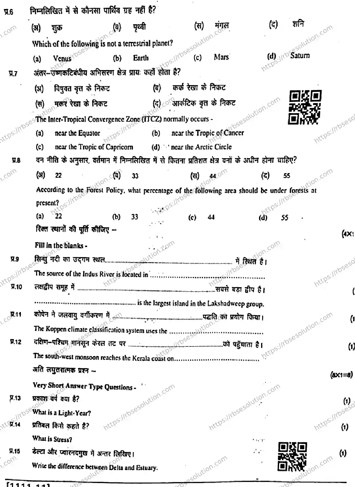 RBSE Class 11th 2026 HALF-YEARLY-GEOGRAPHY-1111 Previous Year Papers 1