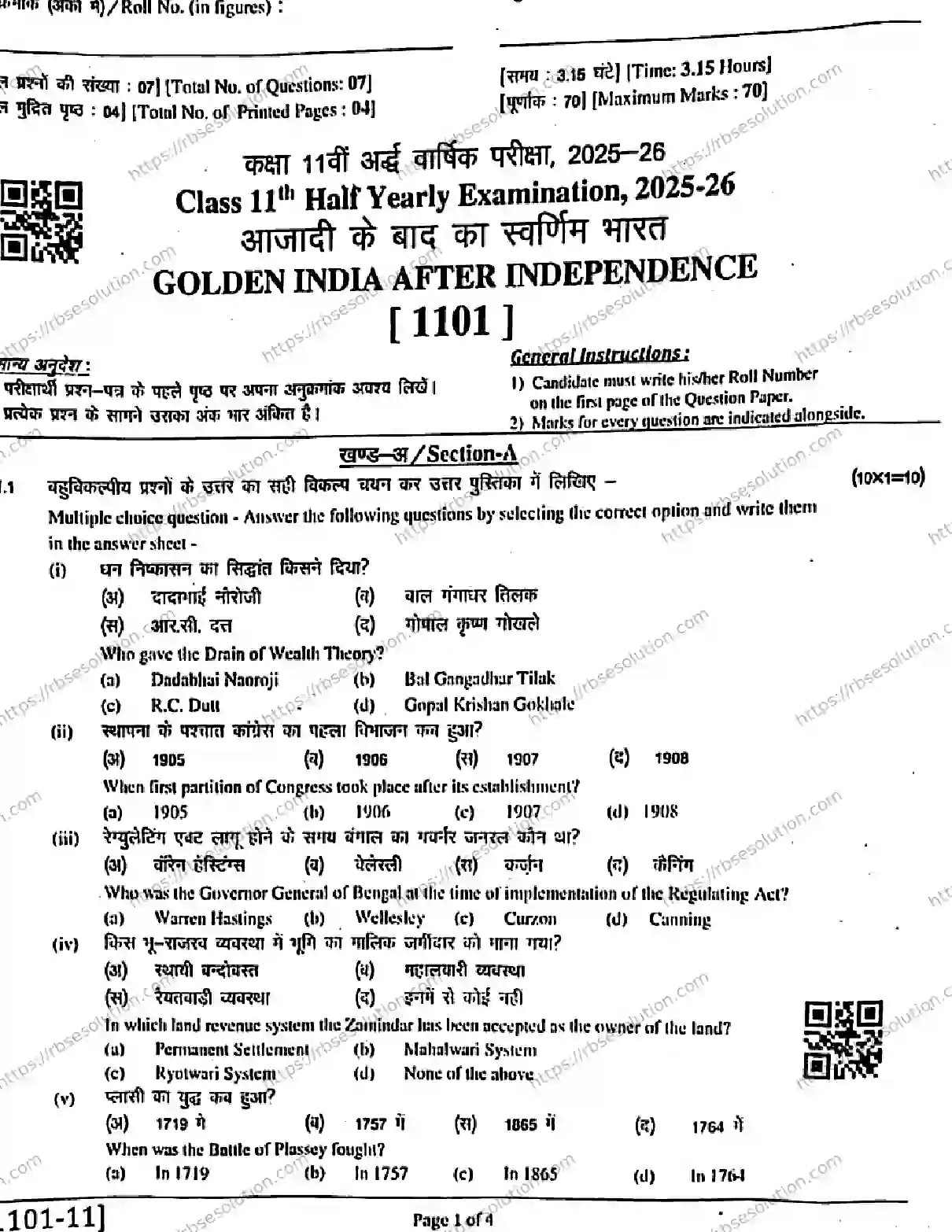 RBSE Class 11th 2026 HALF-YEARLY-GOLDEN-INDIA-AFTER-INDEPENDENCE-1101-011225 Previous Year Papers 0