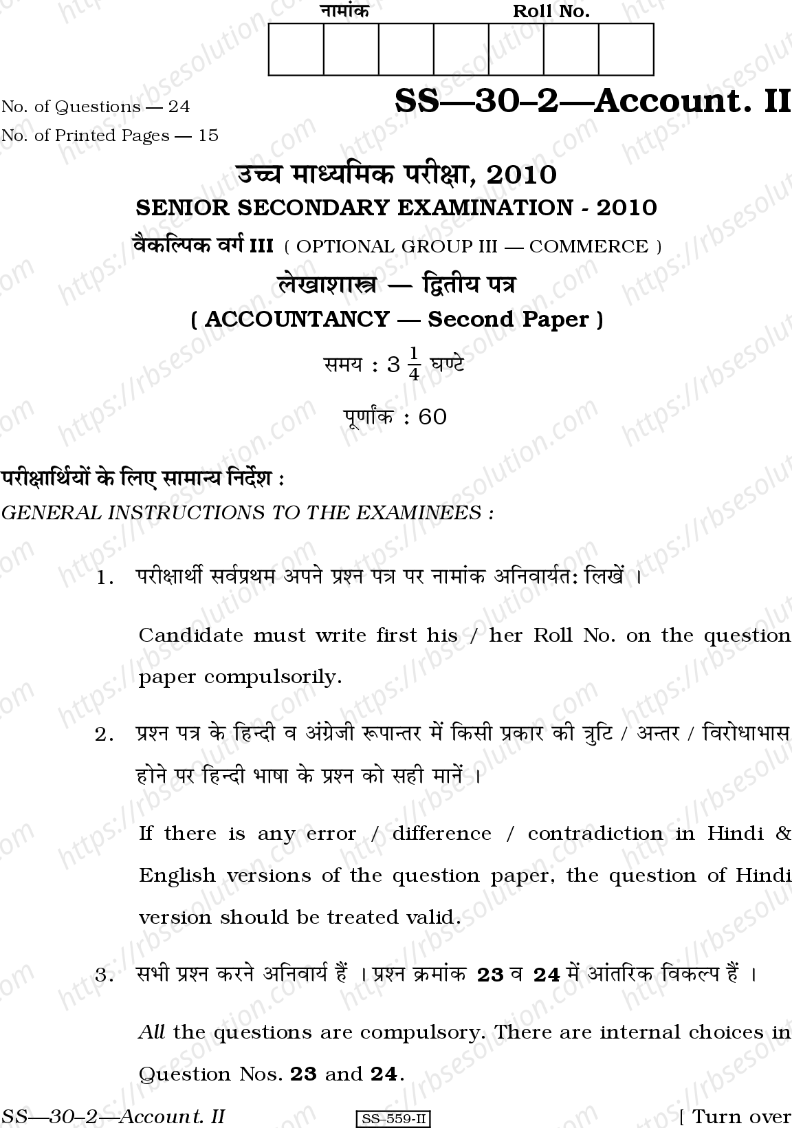RBSE Class 12th 2010 Accountancy-SS-30-2-2010 Previous Year Papers 0