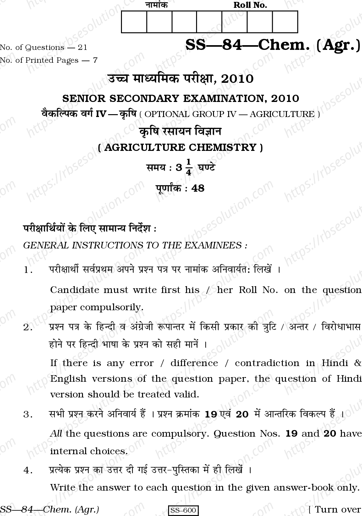 RBSE Class 12th 2010 Agriculture Chemistry-SS-84-2010 Previous Year Papers 0