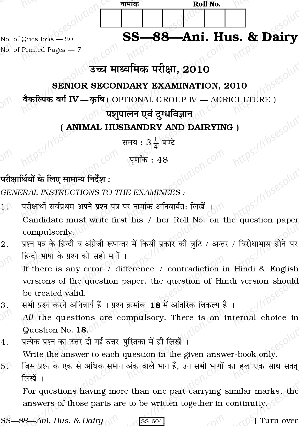 RBSE Class 12th 2010 Animal Husbandry & Dairying-SS-88-2010 Previous Year Papers 0