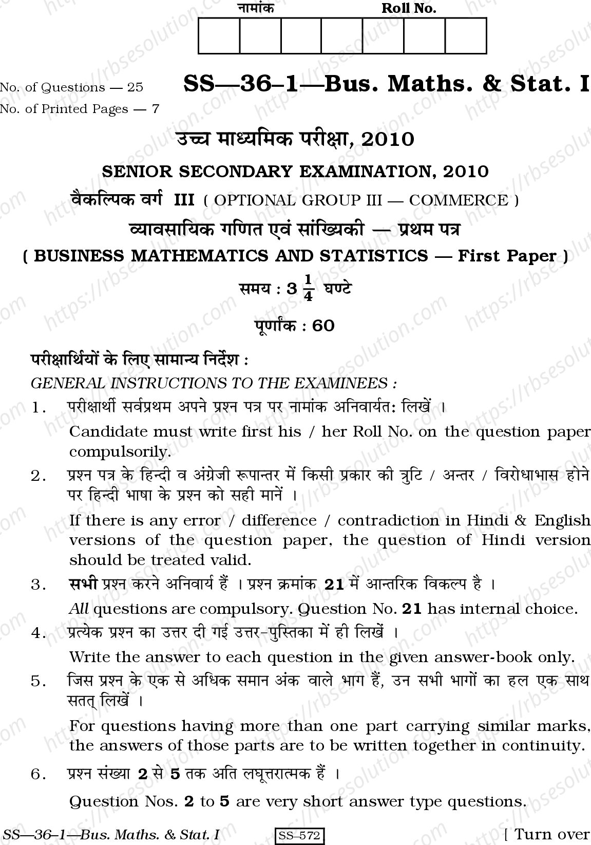RBSE Class 12th 2010 Business Mathematics & Statistics-SS-36-1-2010 Previous Year Papers 0