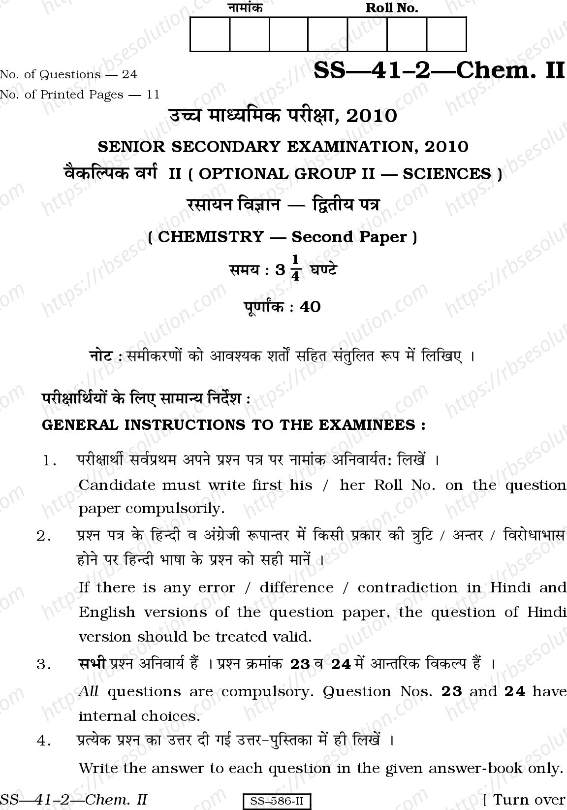RBSE Class 12th 2010 Chemistry-SS-41-2-2010 Previous Year Papers 0