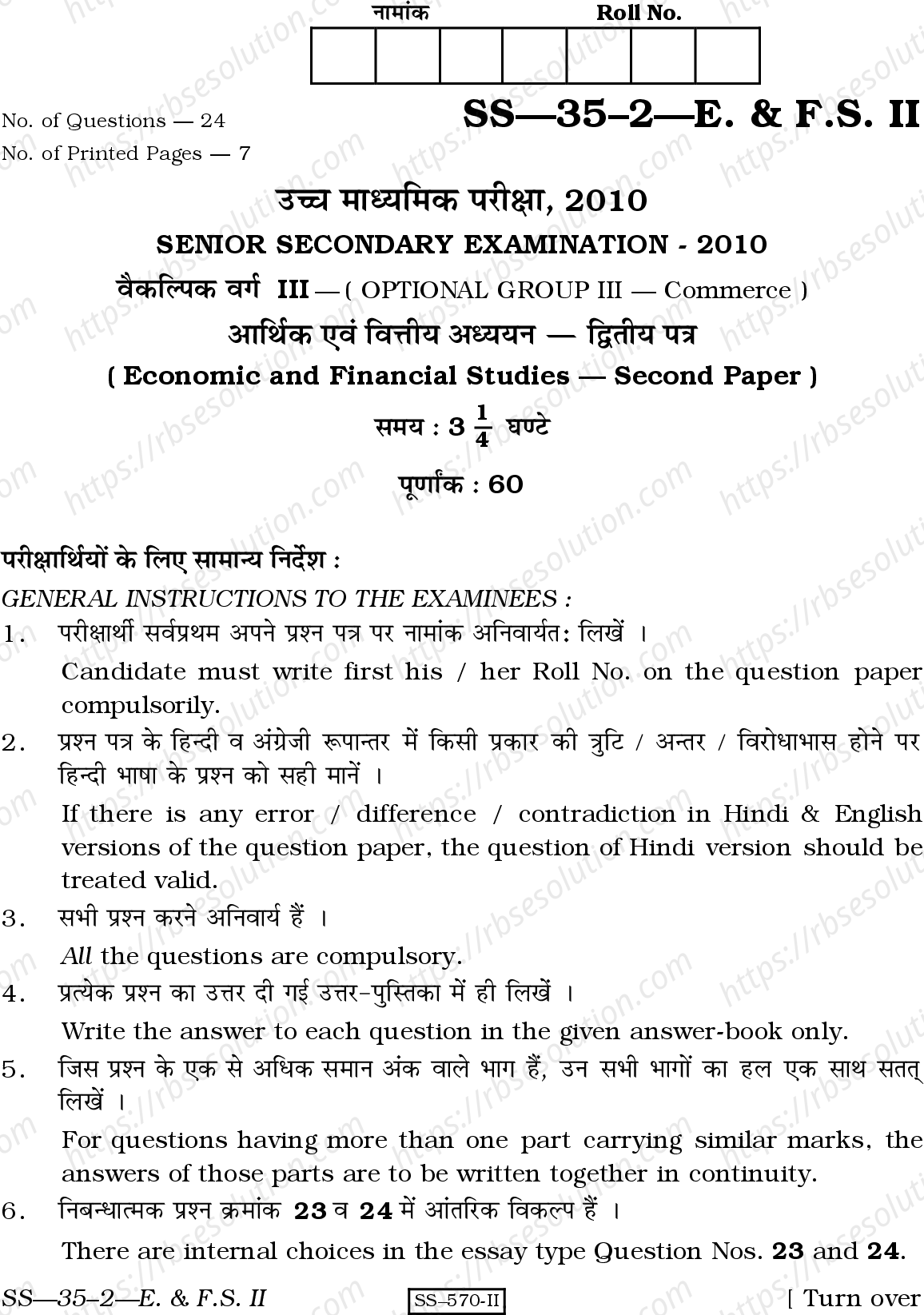 RBSE Class 12th 2010 Economic & Financial Studies-SS-35-2-2010 Previous Year Papers 0