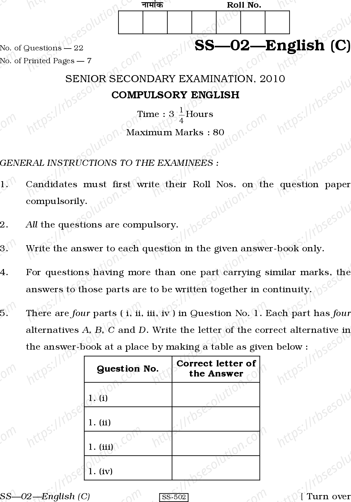 RBSE Class 12th 2010 English (Compulsory)-SS-02-2010 Previous Year Papers 0