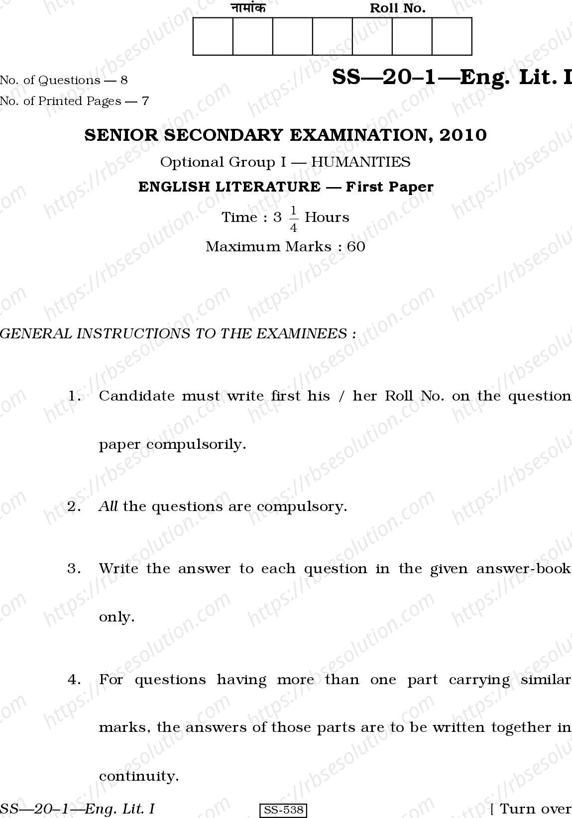 RBSE Class 12th 2010 English Literature-SS-20-1-2010 Previous Year Papers 0