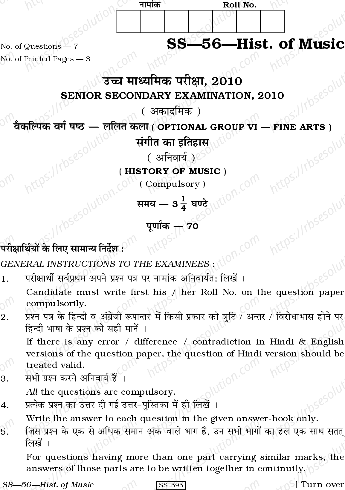RBSE Class 12th 2010 History Of Music (Compulsory)-SS-56-2010 Previous Year Papers 0