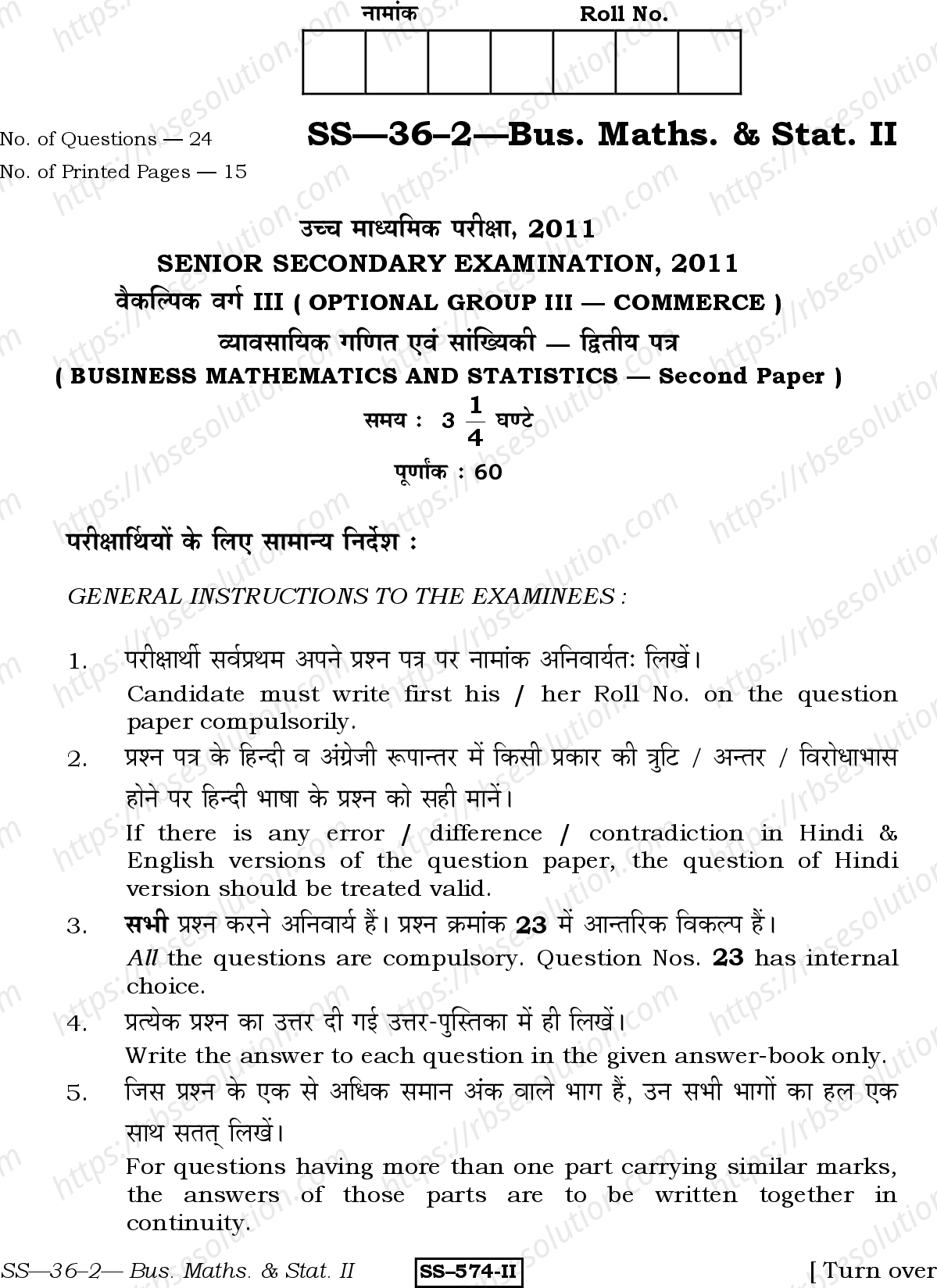 RBSE Class 12th 2011 Business Mathematics & Statistics-SS-36-2-2011 Previous Year Papers 0