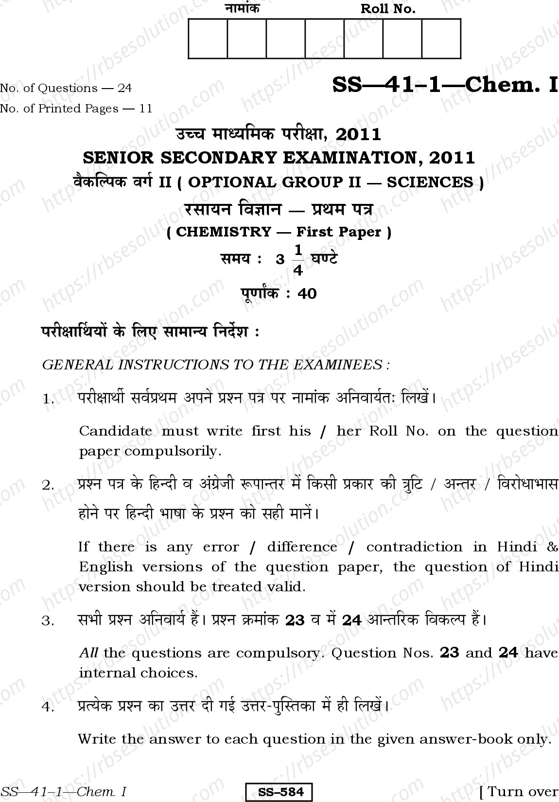 RBSE Class 12th 2011 Chemistry-SS-41-1-2011 Previous Year Papers 0