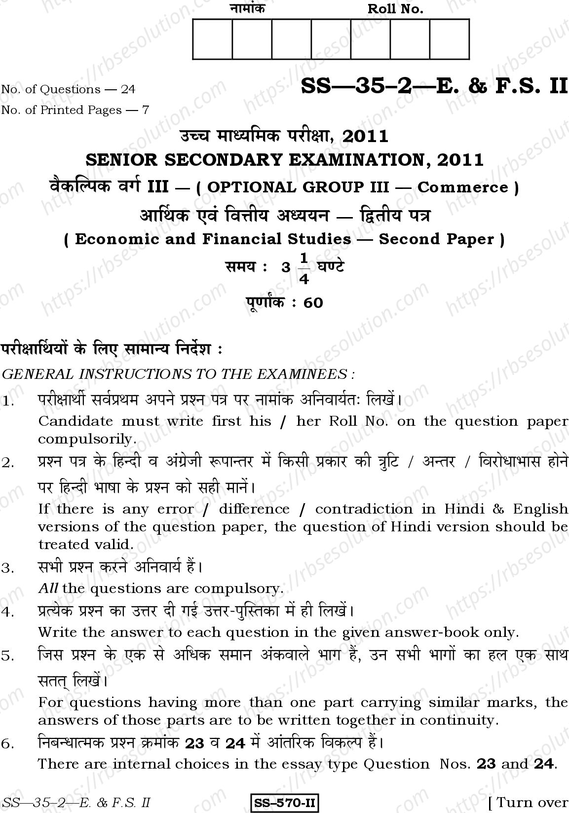 RBSE Class 12th 2011 Economic & Financial Studies-SS-35-2-2011 Previous Year Papers 0