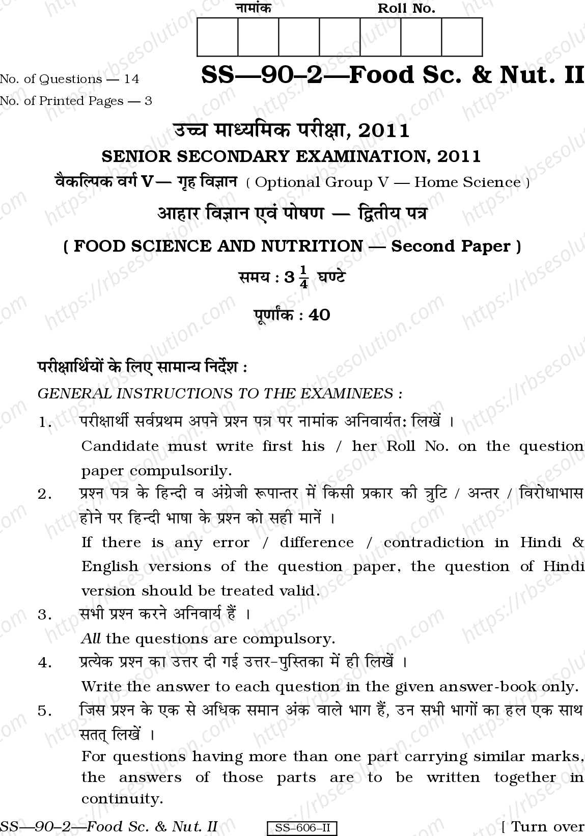 RBSE Class 12th 2011 Food Science & Nutrition-SS-90-2-2011 Previous Year Papers 0