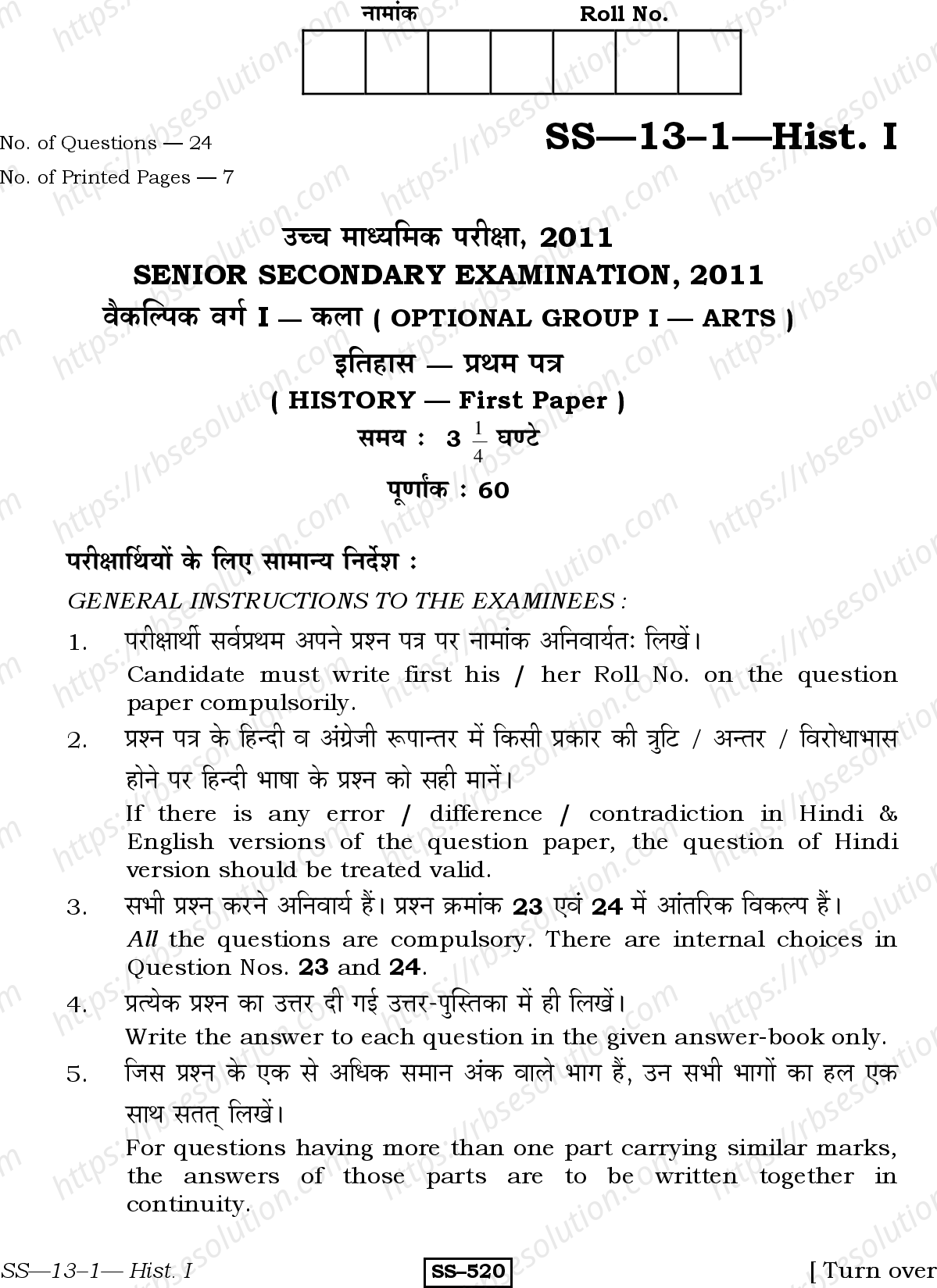 RBSE Class 12th 2011 History-SS-13-1-2011 Previous Year Papers 0
