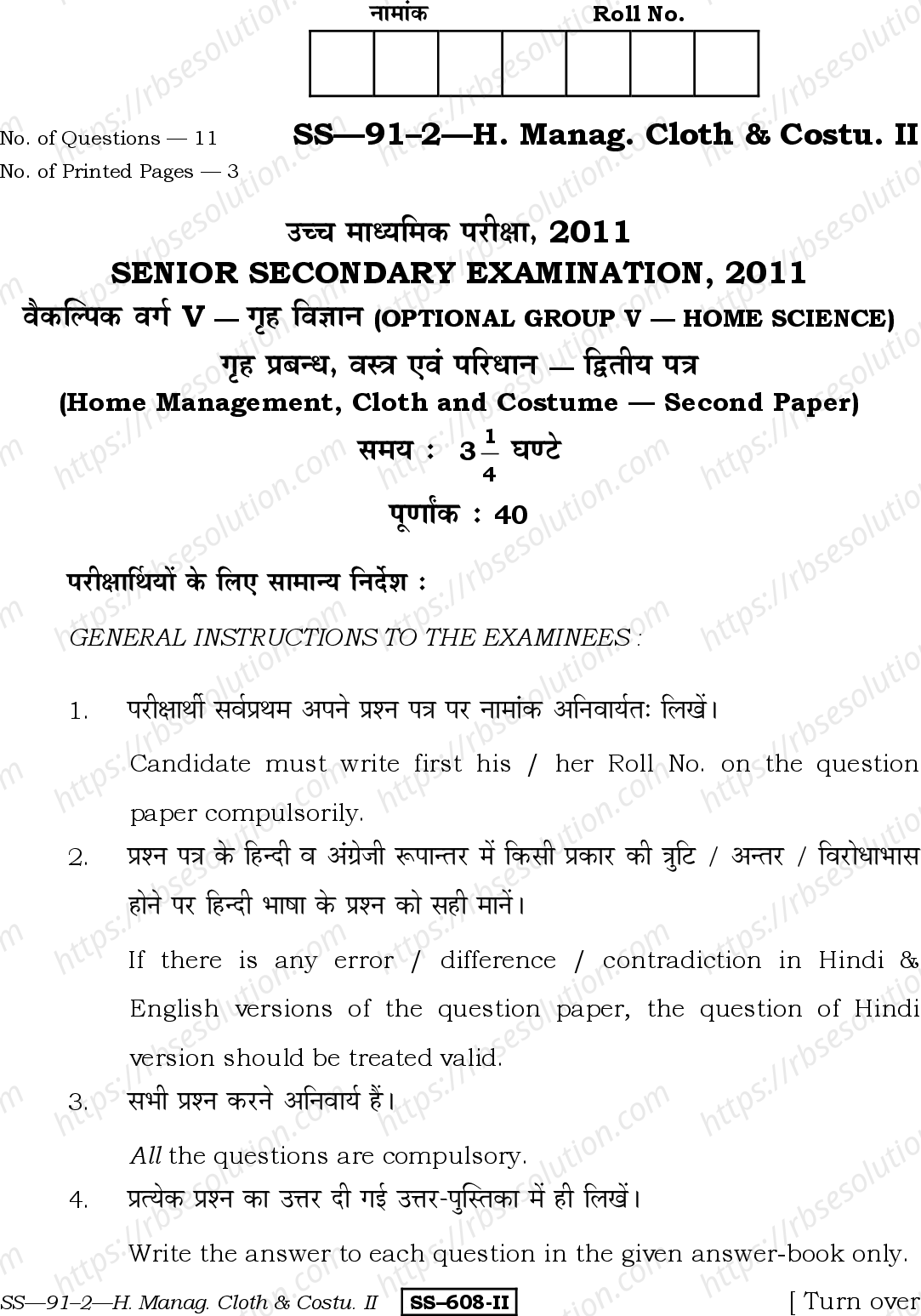 RBSE Class 12th 2011 Home Management Cloth & Costume-SS-91-2-2011 Previous Year Papers 0
