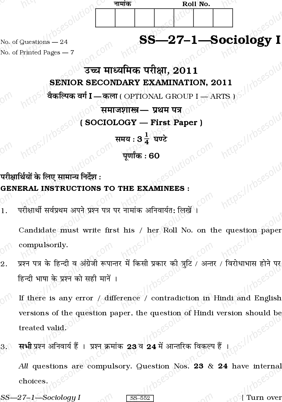 RBSE Class 12th 2011 Sociology-SS-27-1-2011 Previous Year Papers 0