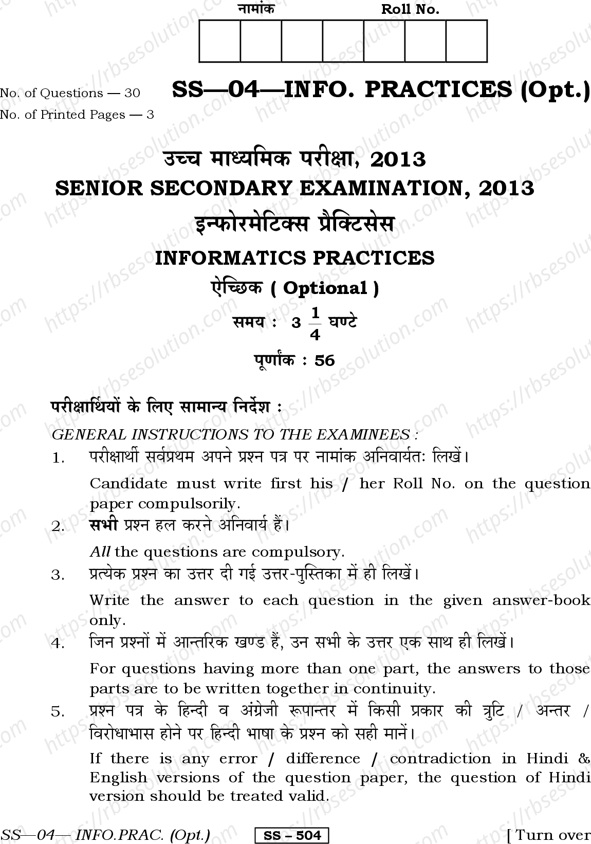 RBSE Class 12th 2013 -SS-04-2013 Previous Year Papers 0