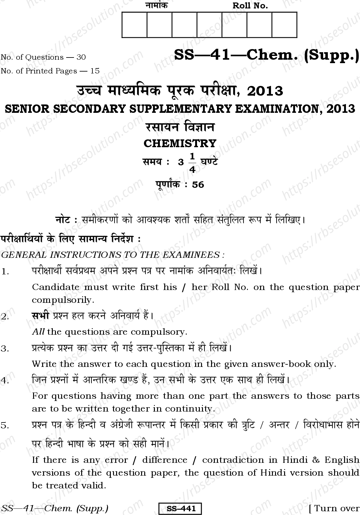 RBSE Class 12th 2013 -SS-41-2013 Previous Year Papers 0