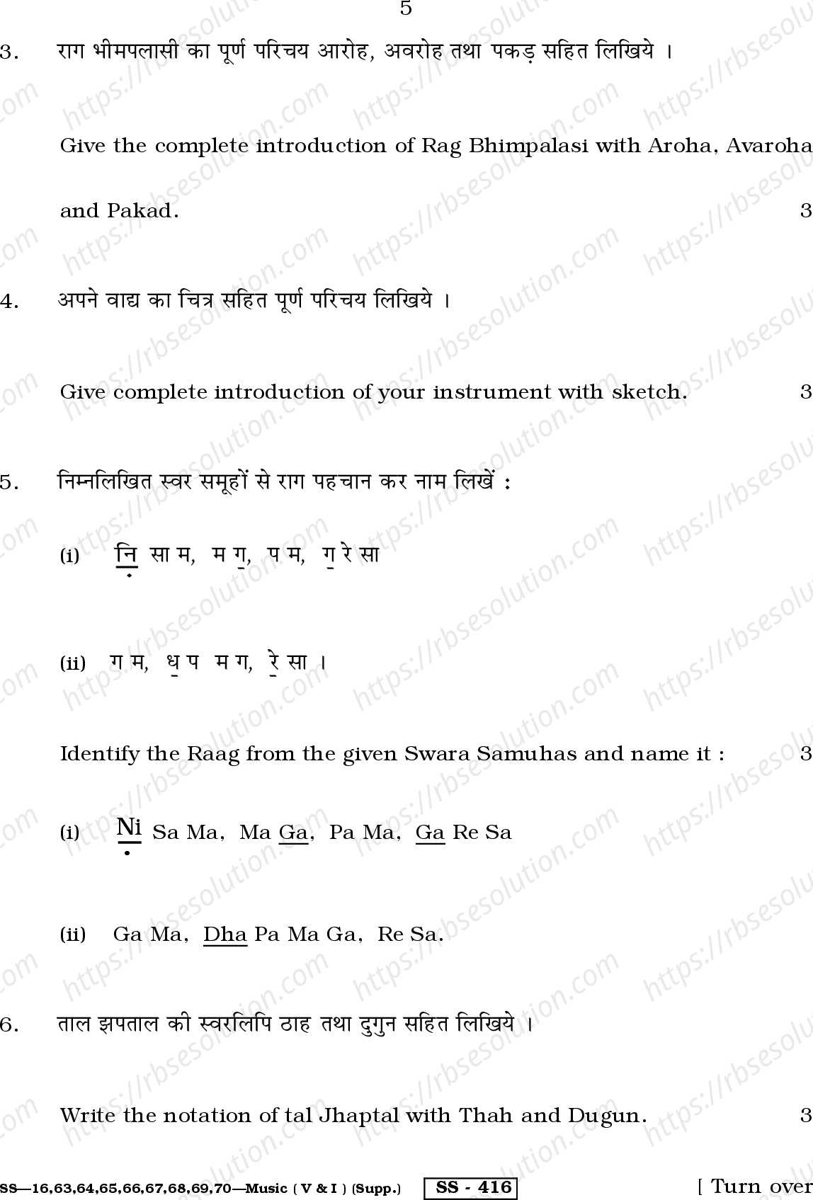 RBSE Class 12th 2013  (Supp.)-SS-16-2013 Previous Year Papers 4