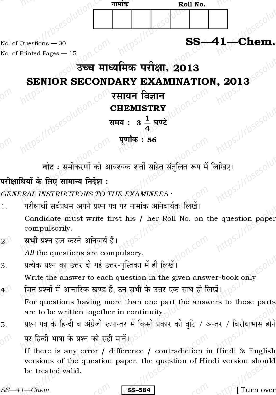 RBSE Class 12th 2013 Chemistry-SS-41-2013 Previous Year Papers 0